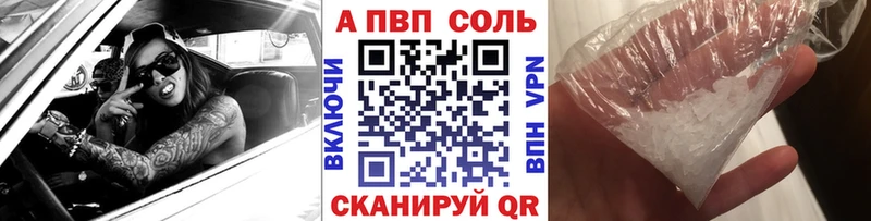 APVP Соль Горняк