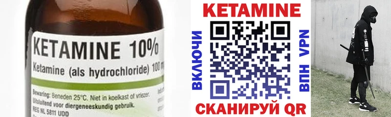 КЕТАМИН ketamine Горняк