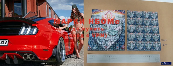 марки lsd Бородино