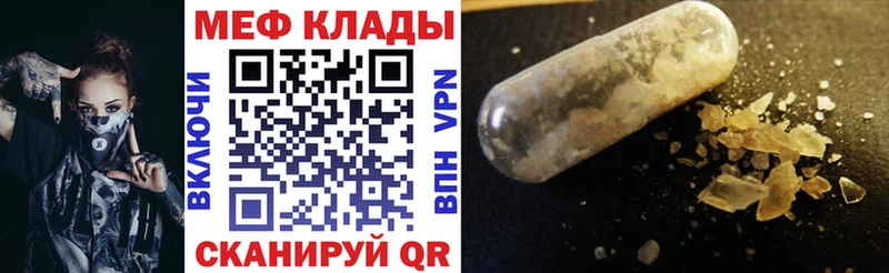 где купить Горняк Меф мяу мяу