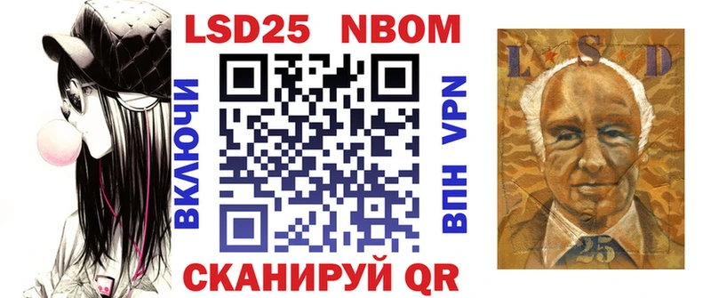 Марки NBOMe 1,8мг  Горняк 